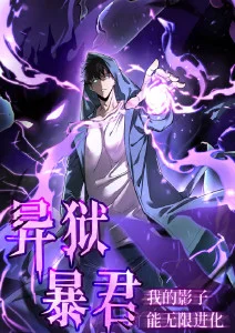 灵狐纪年 动漫全集免费追番